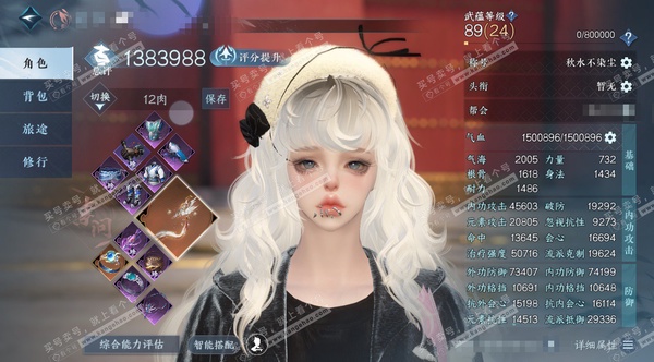 逆水寒手游账号凌西川天外飞仙官服天外飞仙 女素问/副沧澜 评分138.3W 秋水不染尘称号 星河拾梦 啸霆神威 玄龙耀世进阶 不含顶奢共60天赏56已用4未用+7转盘外观 60W衣品 28W国色 729.3W铜钱【转盘外观...