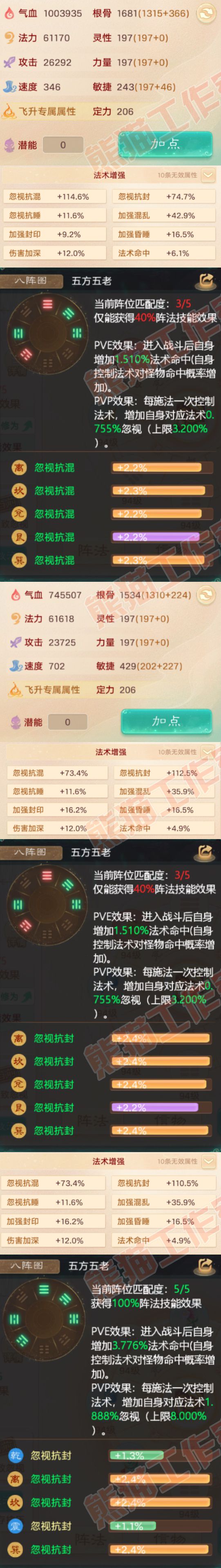 93761大话西游账号详情图2