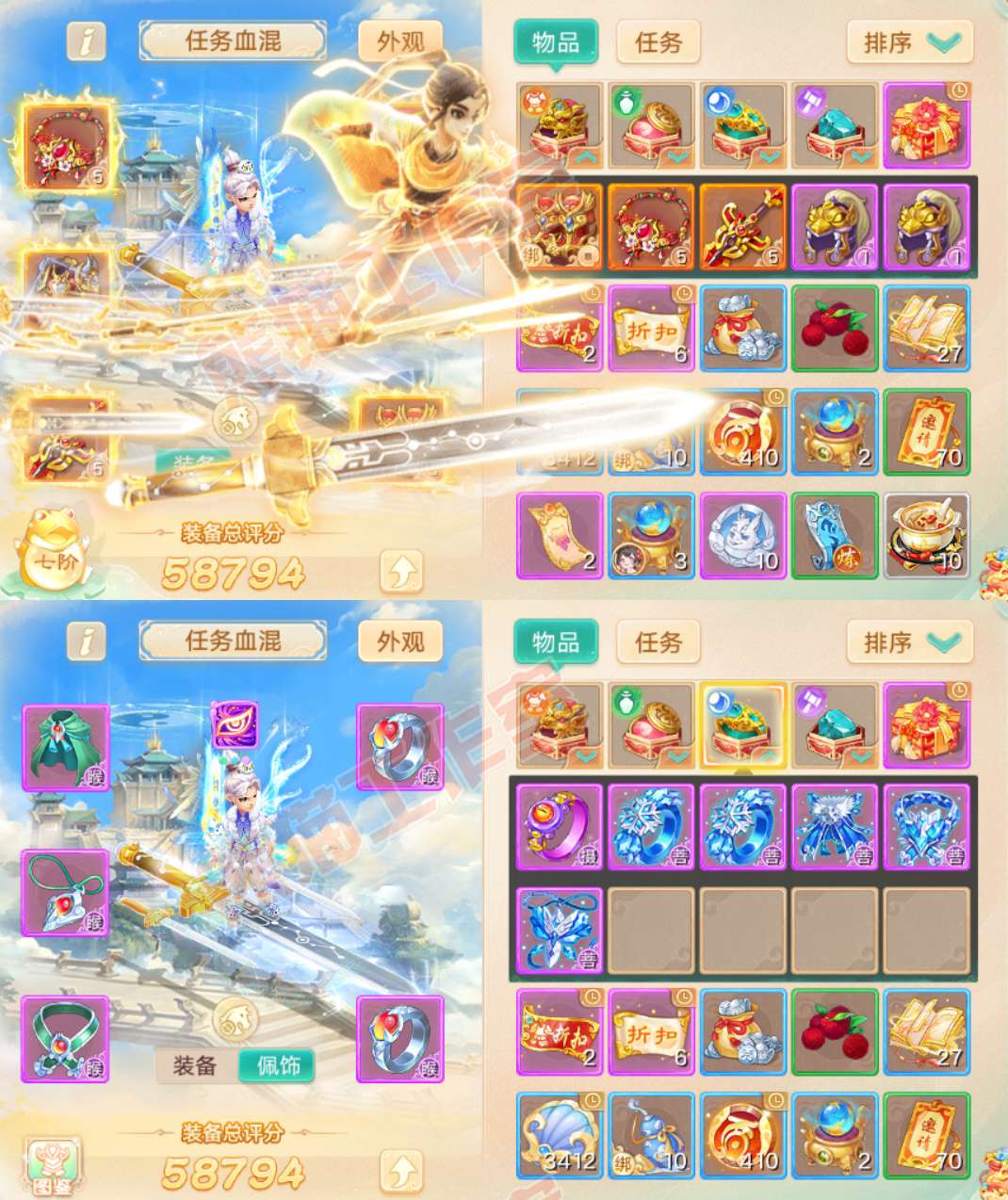 93761大话西游账号详情图1