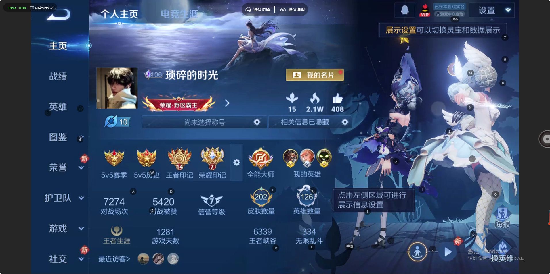 WZ3393456王者荣耀账号详情图8