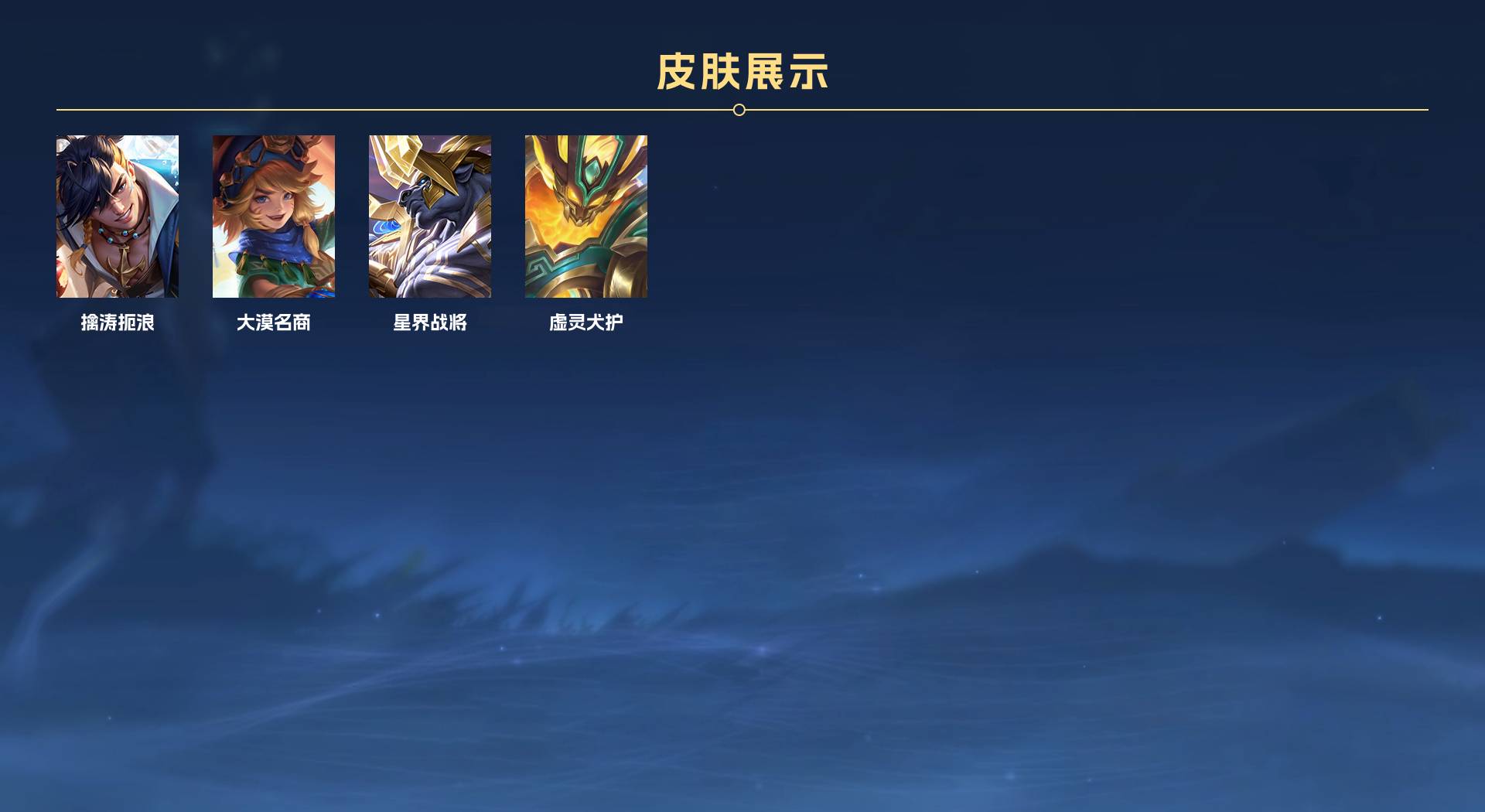 WZ3393456王者荣耀账号详情图7