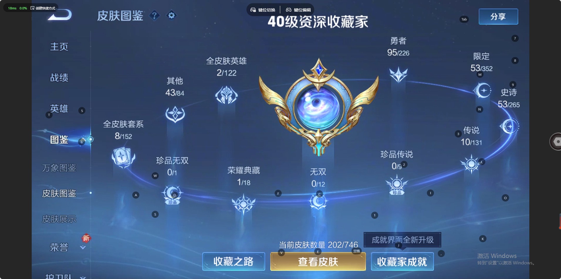 WZ3393456王者荣耀账号详情图9