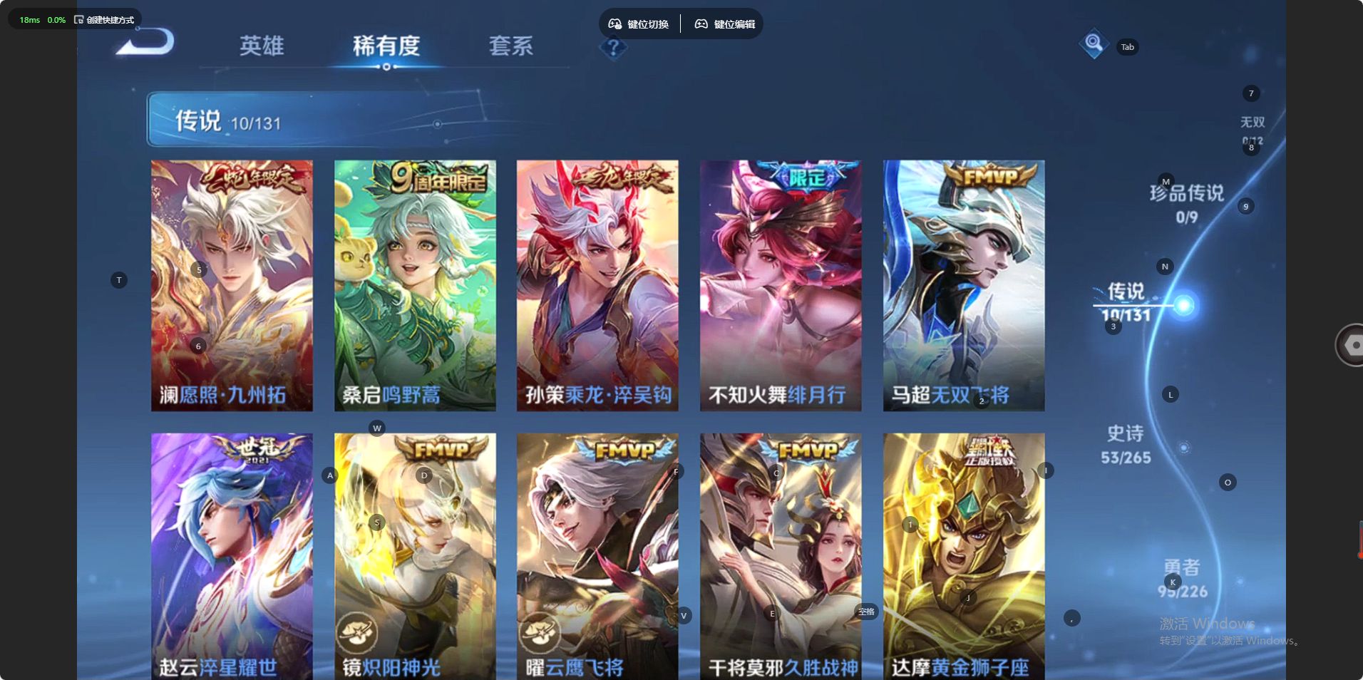 WZ3393456王者荣耀账号详情图11