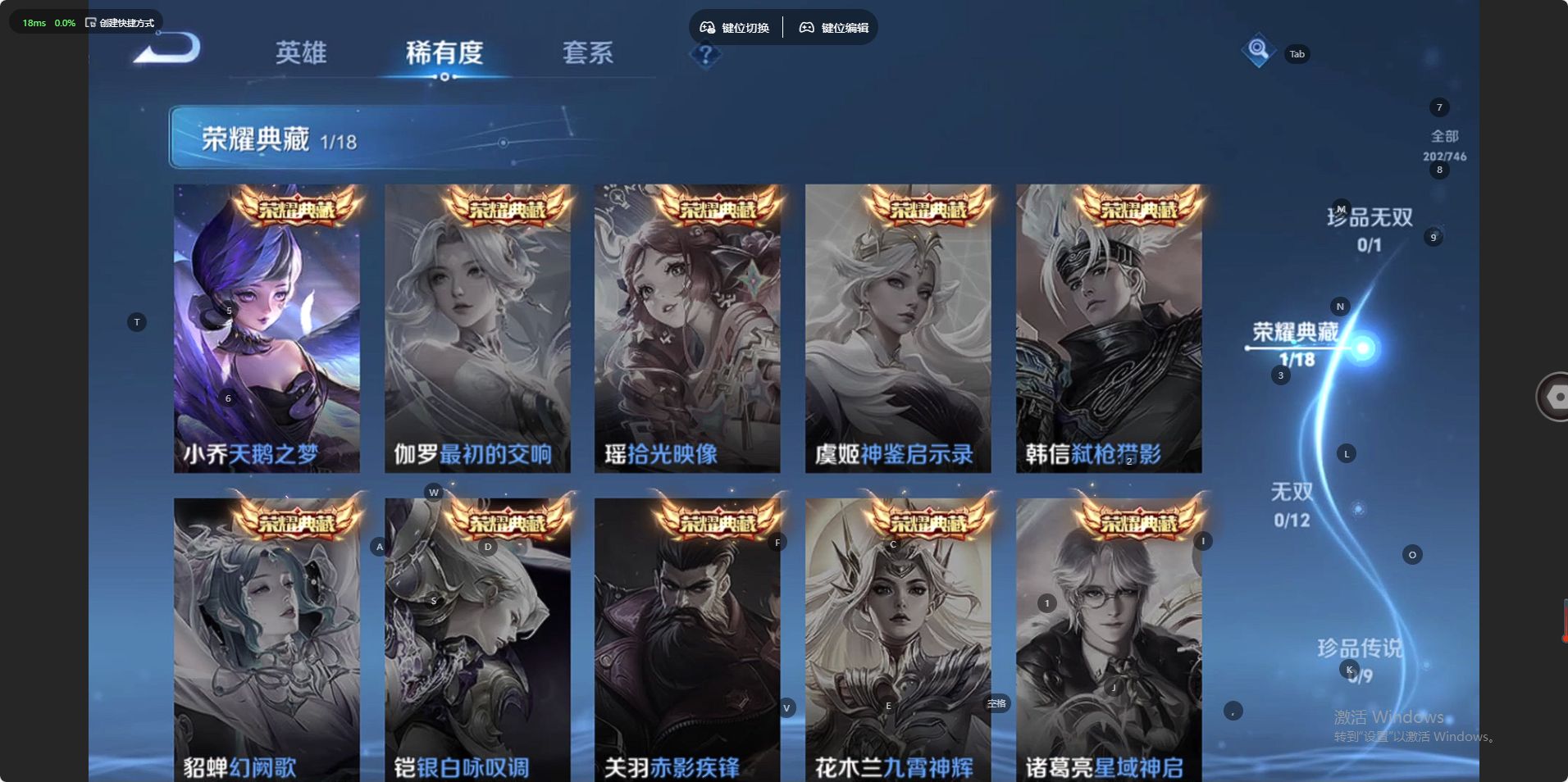 WZ3393456王者荣耀账号详情图10