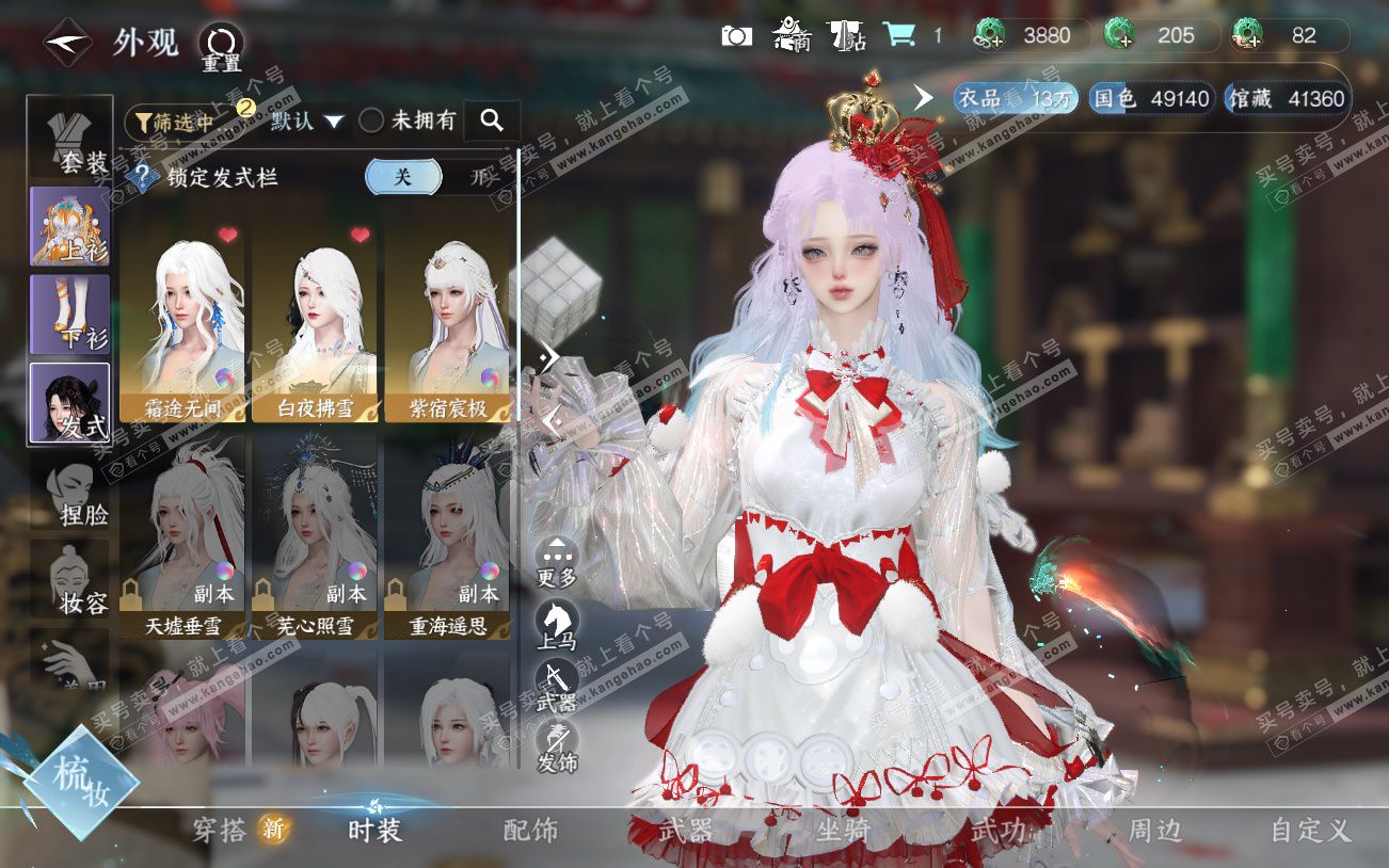 NSH329196逆水寒手游账号详情图9 NSH329196逆水寒手游账号详情图9