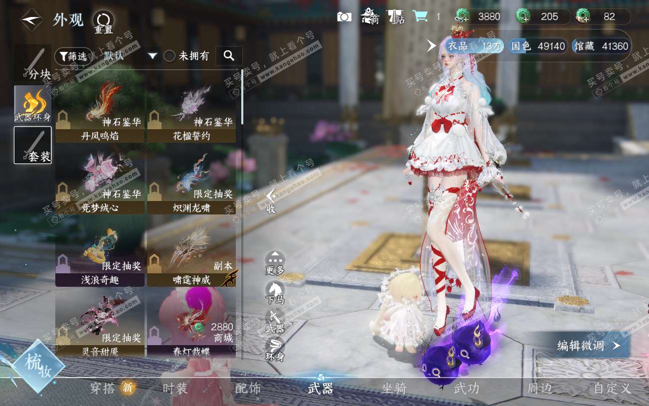 NSH329196逆水寒手游账号详情图10 NSH329196逆水寒手游账号详情图10