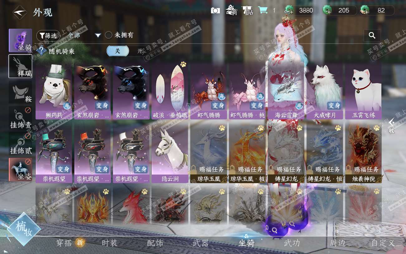 NSH329196逆水寒手游账号详情图11 NSH329196逆水寒手游账号详情图11