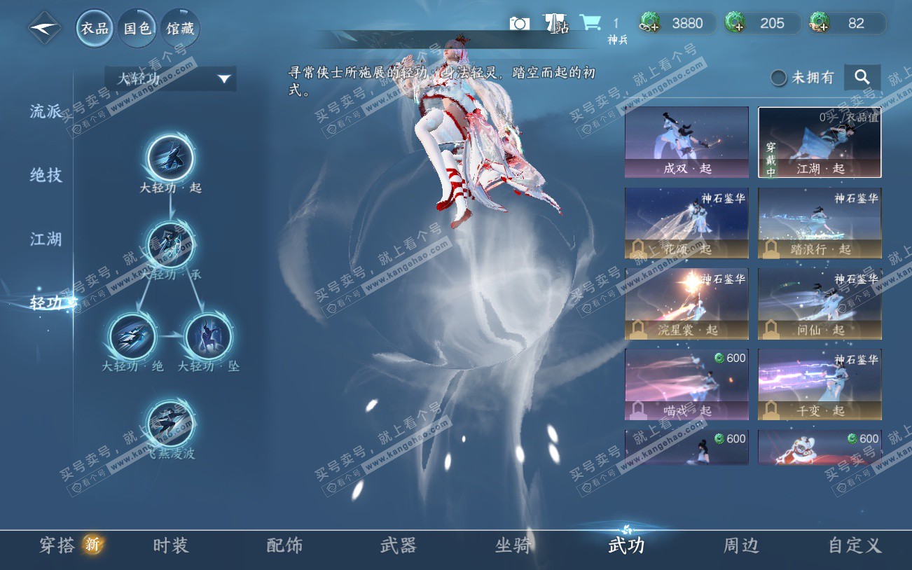 NSH329196逆水寒手游账号详情图13 NSH329196逆水寒手游账号详情图13