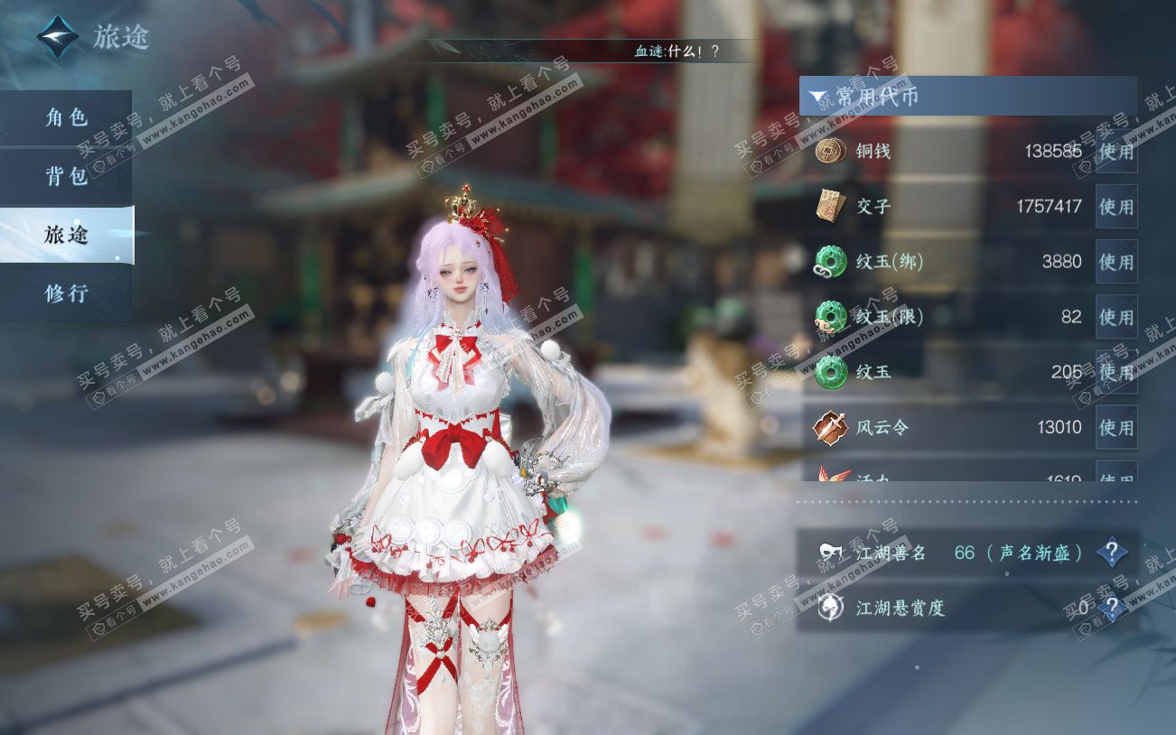 NSH329196逆水寒手游账号详情图5 NSH329196逆水寒手游账号详情图5