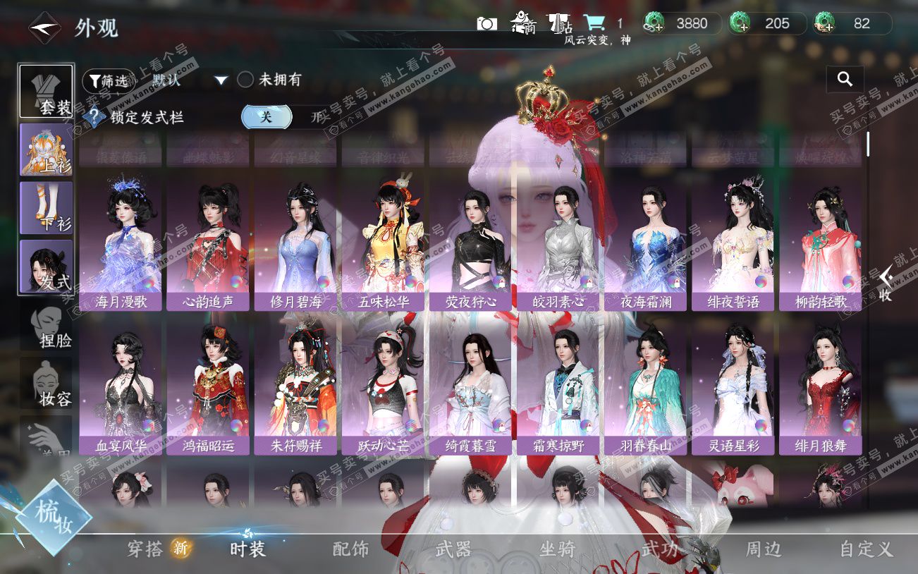 NSH329196逆水寒手游账号详情图21 NSH329196逆水寒手游账号详情图21