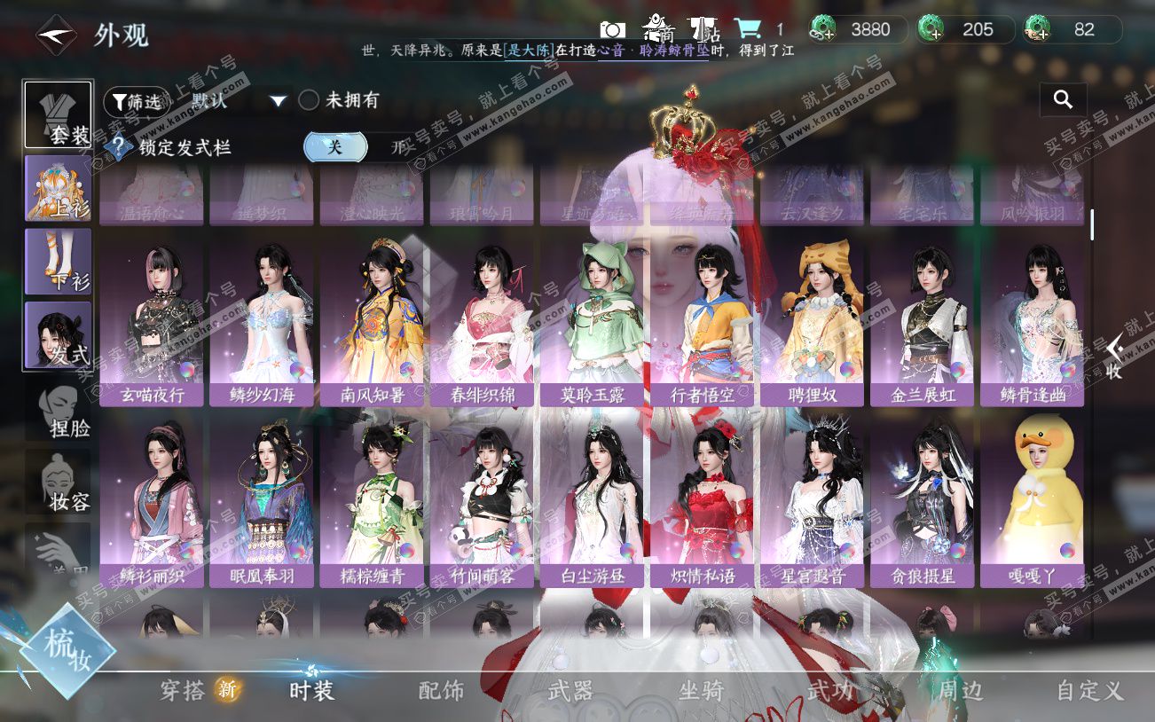 NSH329196逆水寒手游账号详情图23 NSH329196逆水寒手游账号详情图23