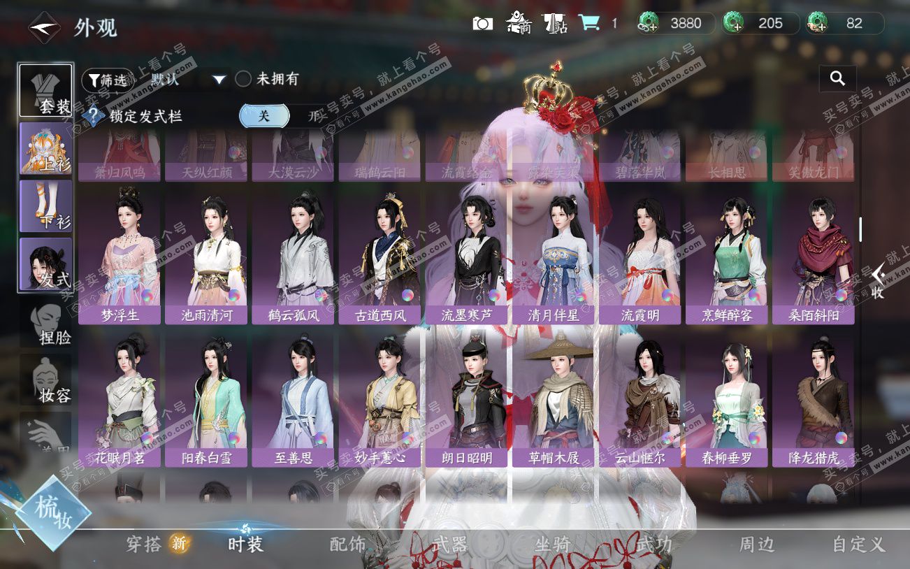 NSH329196逆水寒手游账号详情图26 NSH329196逆水寒手游账号详情图26