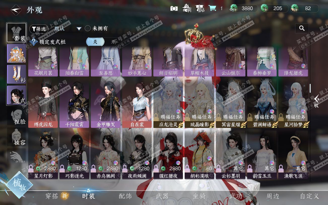 NSH329196逆水寒手游账号详情图27 NSH329196逆水寒手游账号详情图27