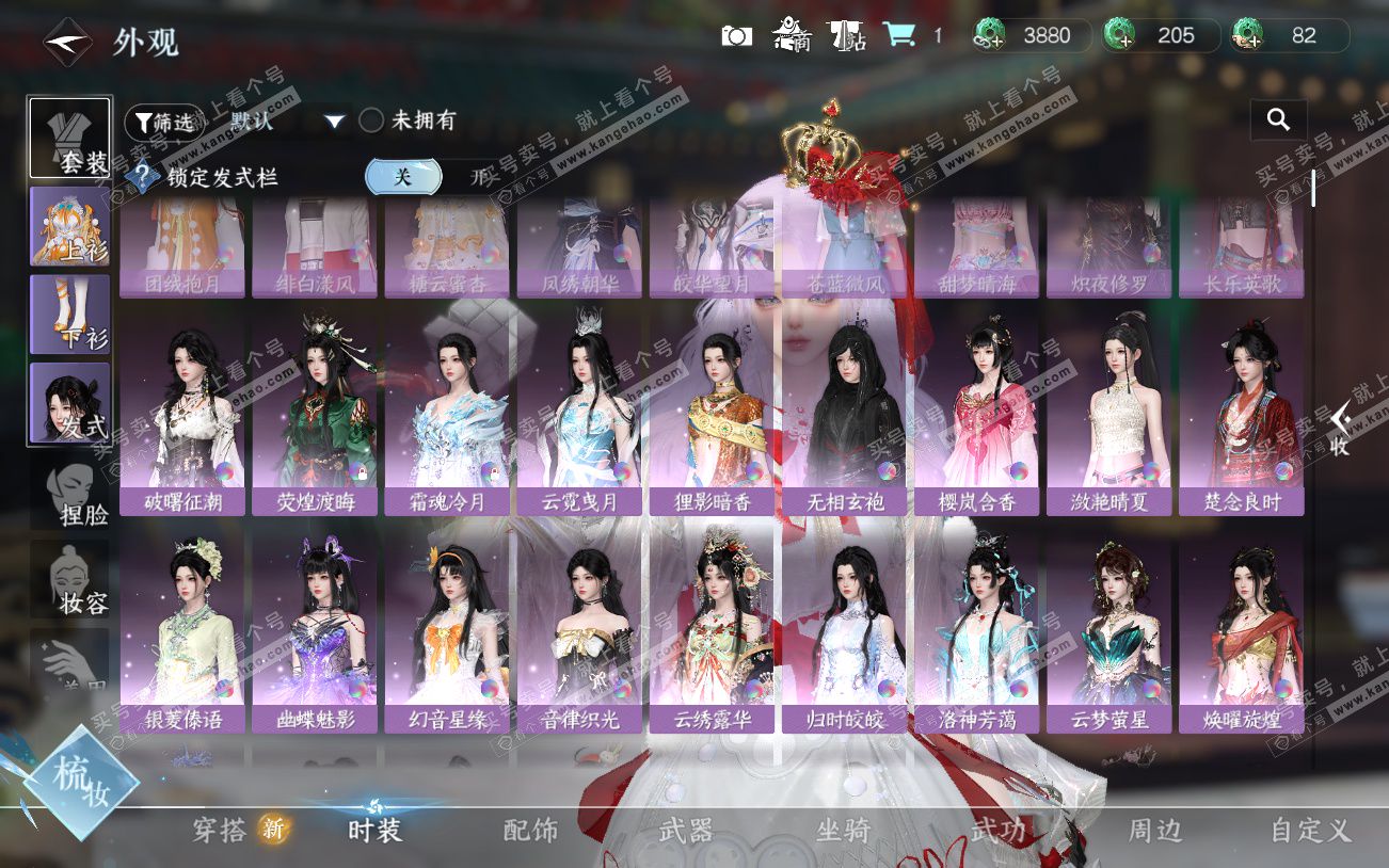 NSH329196逆水寒手游账号详情图20 NSH329196逆水寒手游账号详情图20