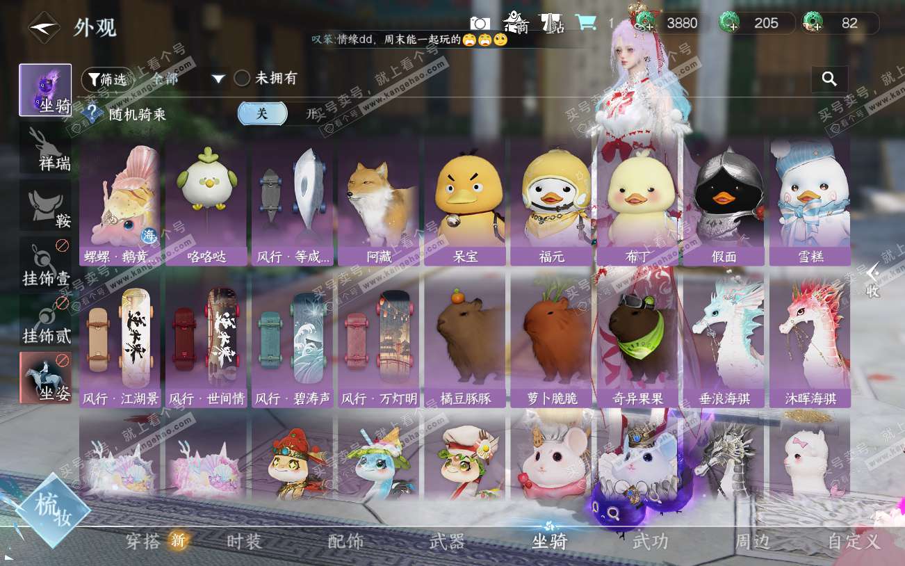 NSH329196逆水寒手游账号详情图12 NSH329196逆水寒手游账号详情图12