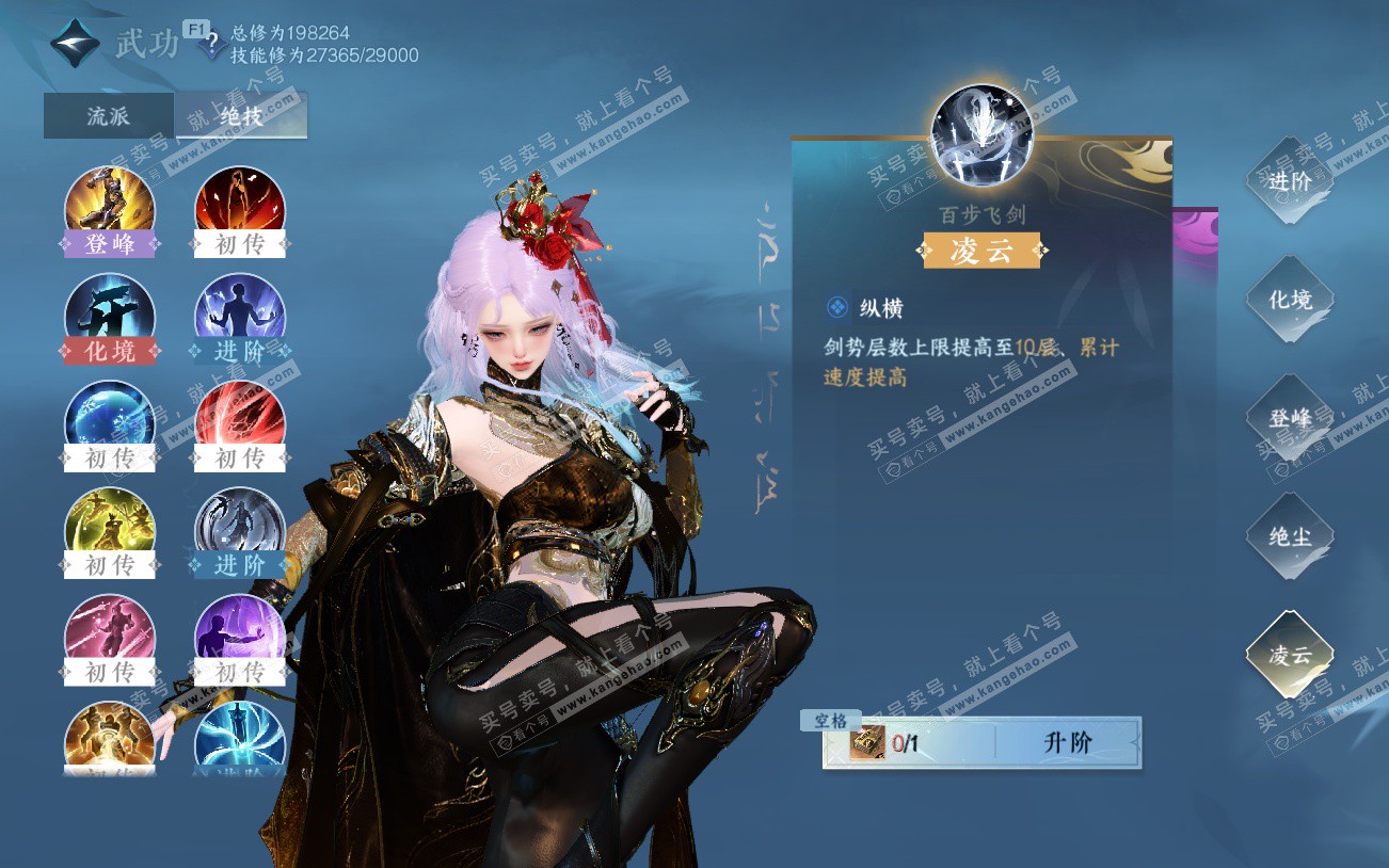 NSH329196逆水寒手游账号详情图28 NSH329196逆水寒手游账号详情图28