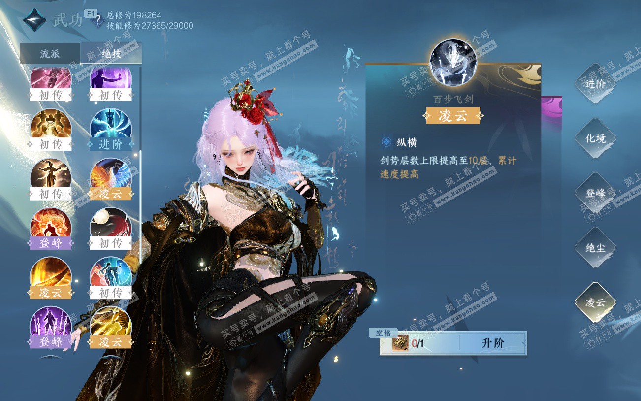 NSH329196逆水寒手游账号详情图29 NSH329196逆水寒手游账号详情图29