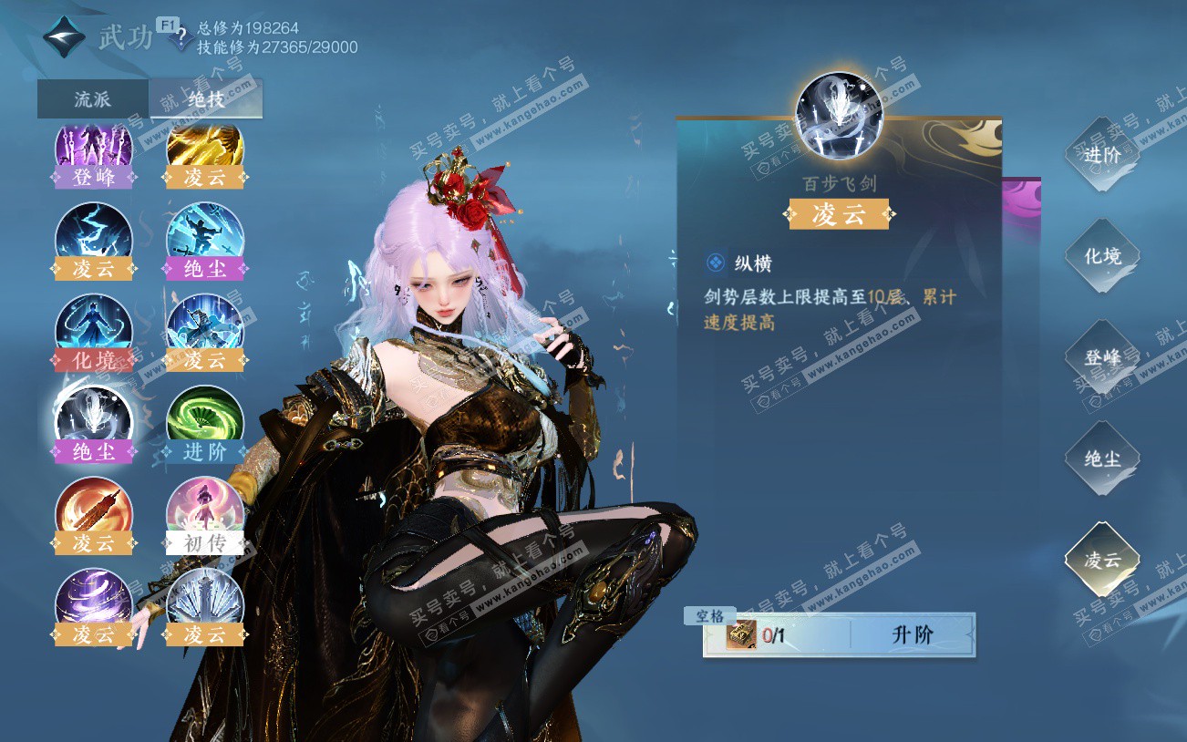 NSH329196逆水寒手游账号详情图30 NSH329196逆水寒手游账号详情图30