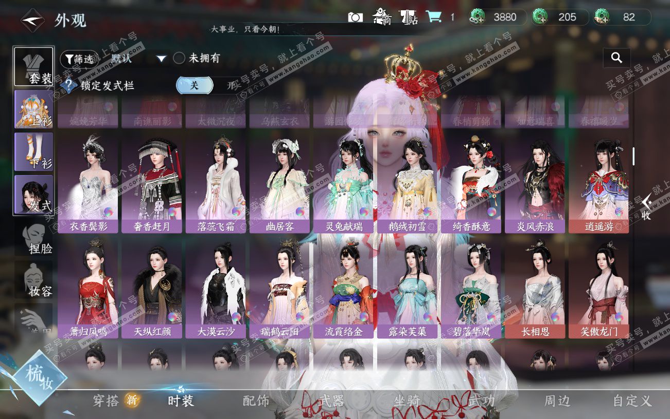 NSH329196逆水寒手游账号详情图25 NSH329196逆水寒手游账号详情图25