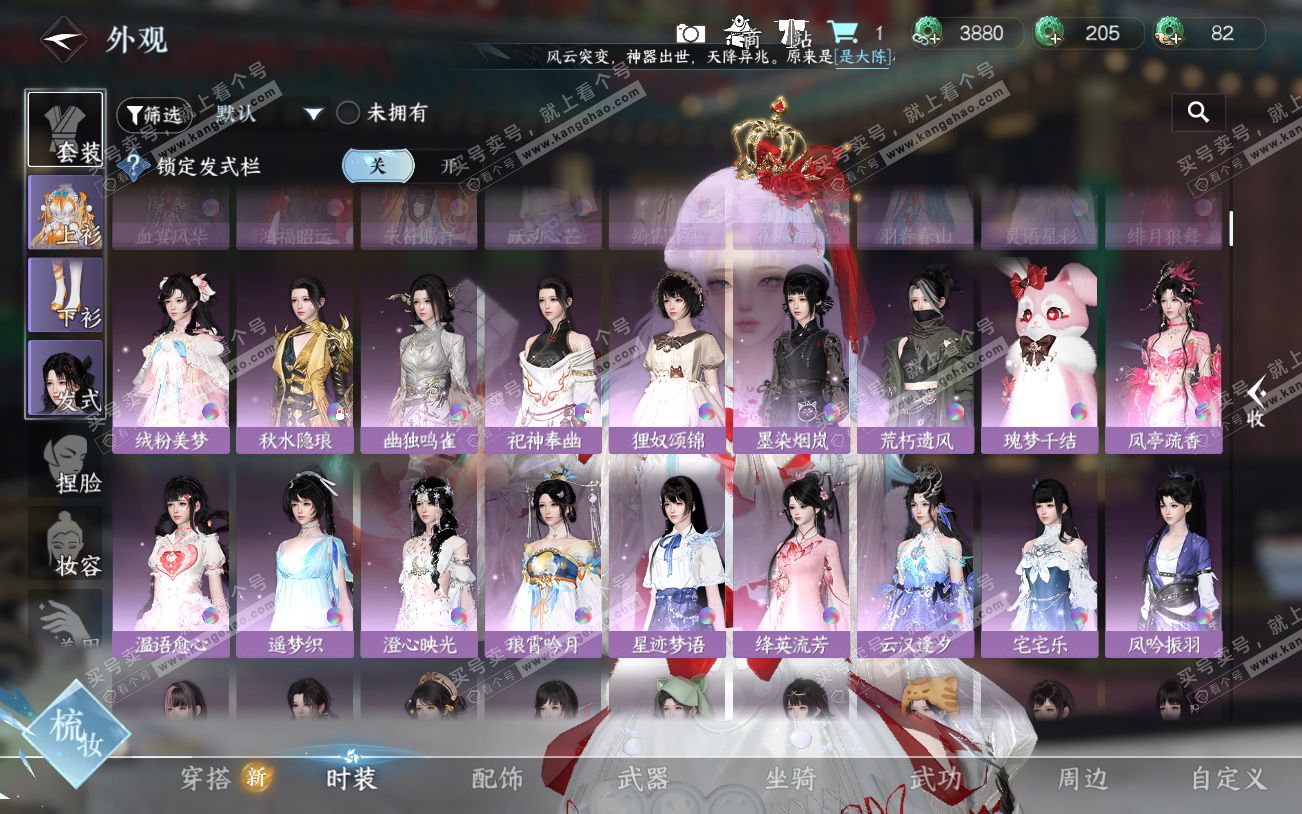 NSH329196逆水寒手游账号详情图22 NSH329196逆水寒手游账号详情图22