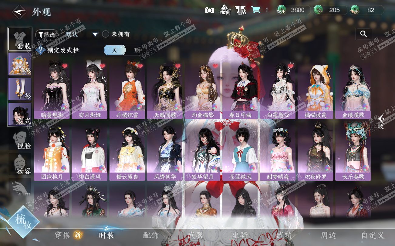 NSH329196逆水寒手游账号详情图19 NSH329196逆水寒手游账号详情图19