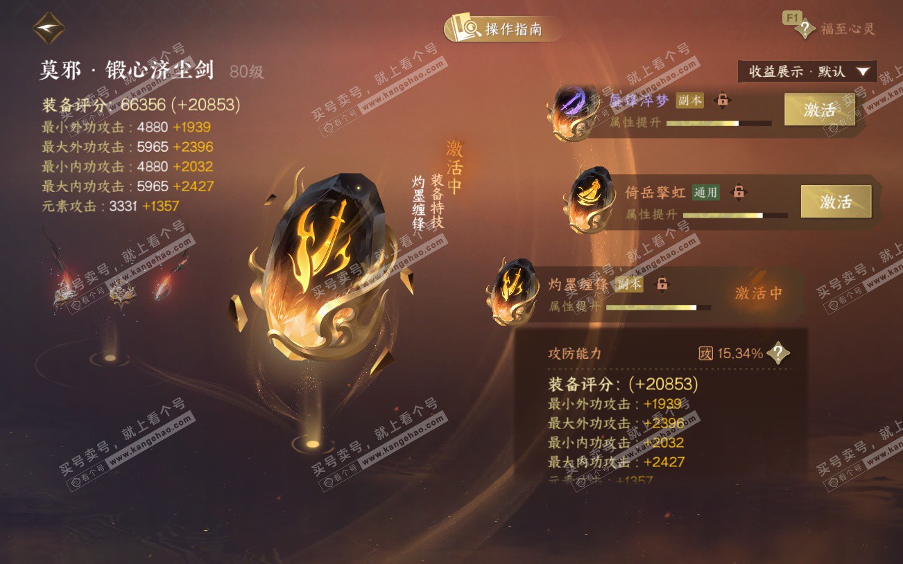 NSH329196逆水寒手游账号详情图42 NSH329196逆水寒手游账号详情图42