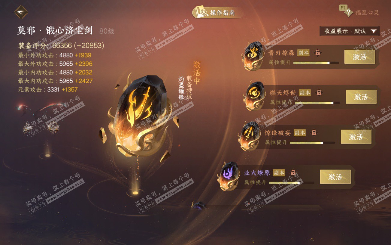 NSH329196逆水寒手游账号详情图41 NSH329196逆水寒手游账号详情图41