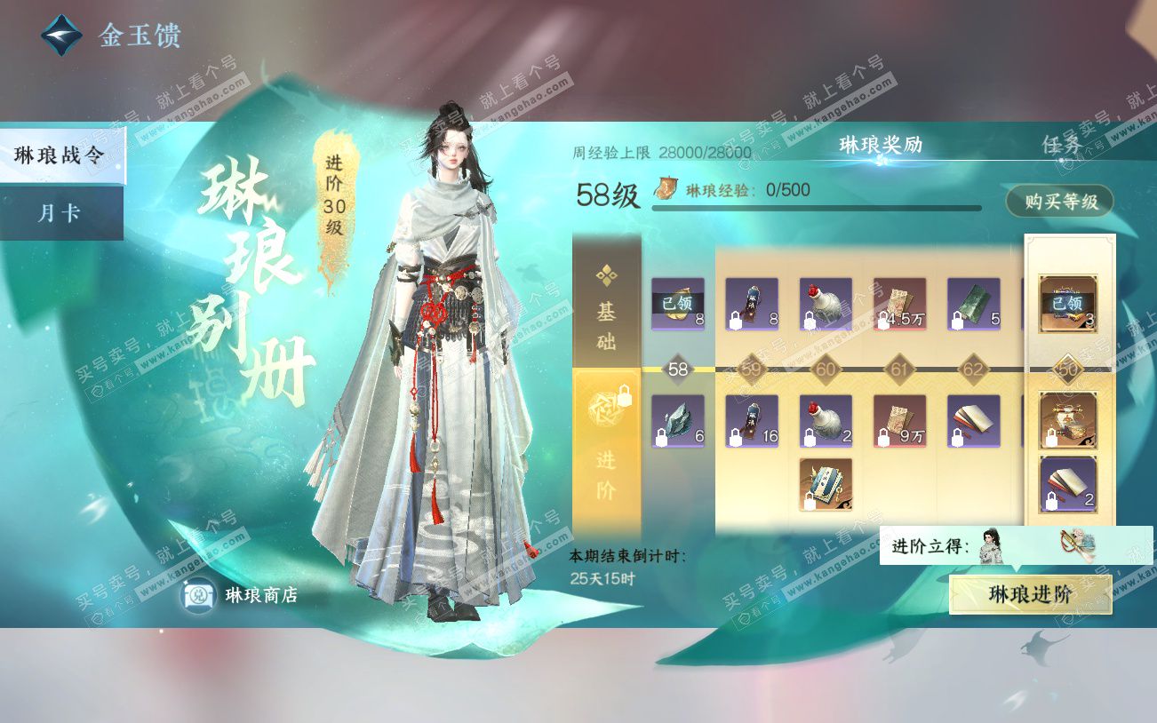 NSH329196逆水寒手游账号详情图51 NSH329196逆水寒手游账号详情图51