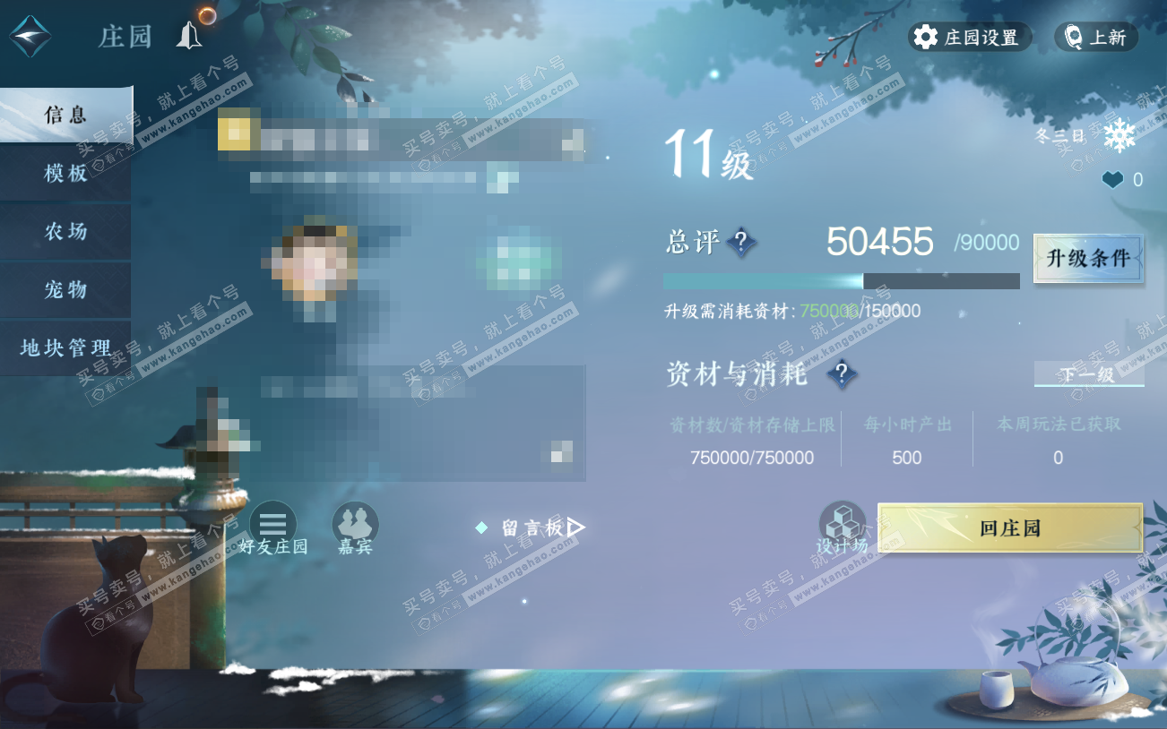 NSH329196逆水寒手游账号详情图50 NSH329196逆水寒手游账号详情图50