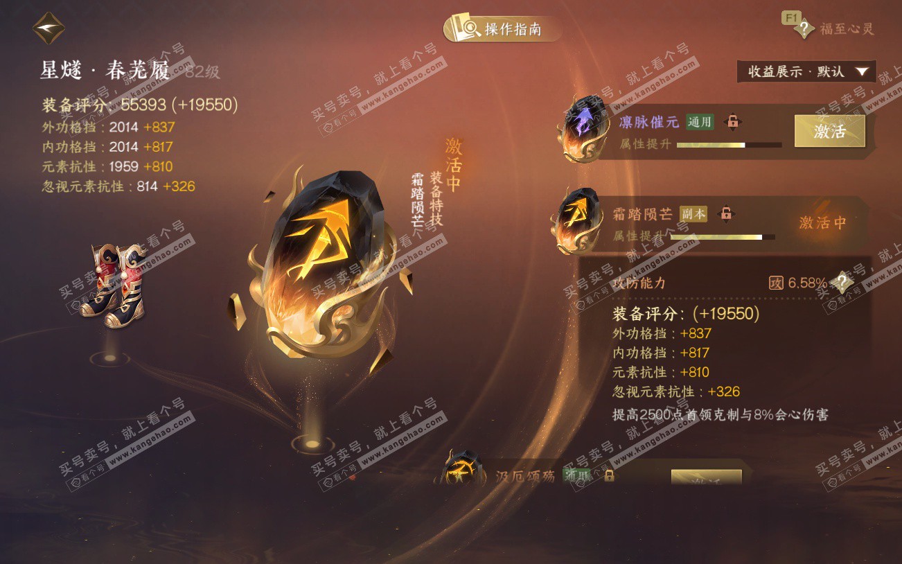 NSH329196逆水寒手游账号详情图46 NSH329196逆水寒手游账号详情图46