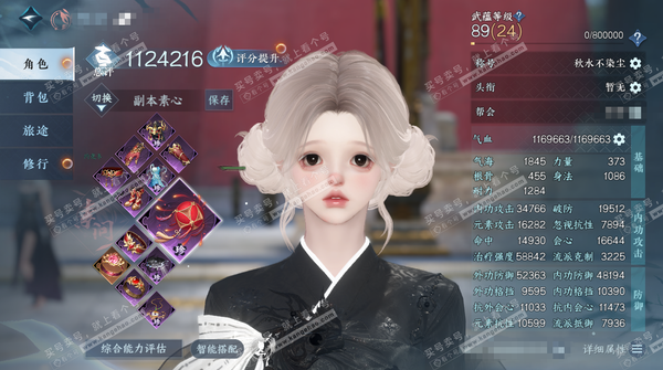 逆水寒手游账号将进酒天下无双官服天下无双 女素问/副潮光 评分112.4W 秋水不染尘称号 碧澜解语 星河拾梦 玄龙耀世进阶 部分头可转男重染 不含顶奢共84赏83已用1未用不可交易+8转盘外观 58W衣品 31W国色 【...