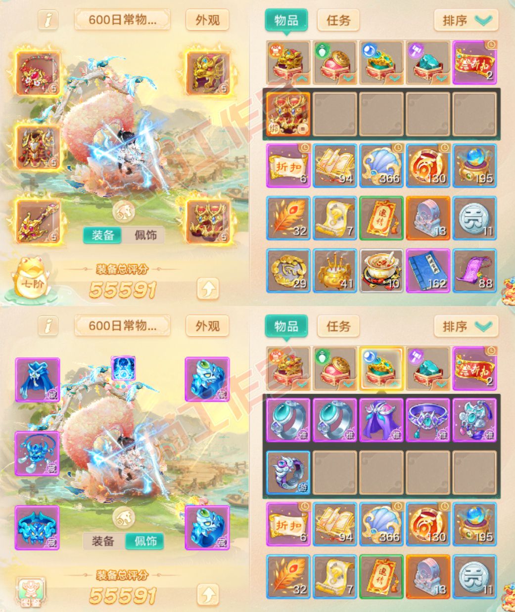 26440大话西游账号详情图1