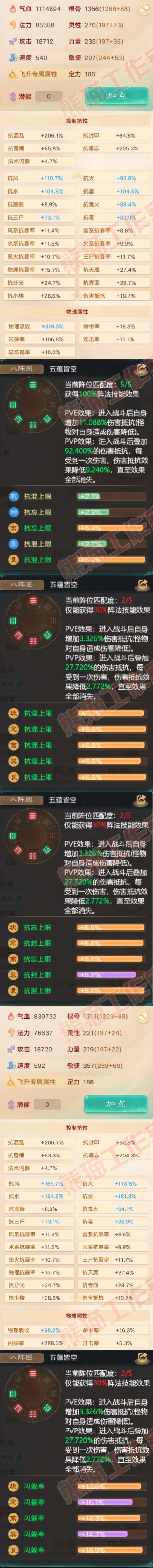 26440大话西游账号详情图2