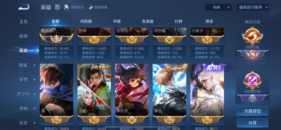 WZ3393766王者荣耀账号详情图10