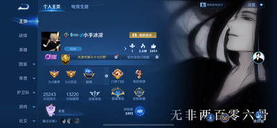 WZ3393766王者荣耀账号详情图9