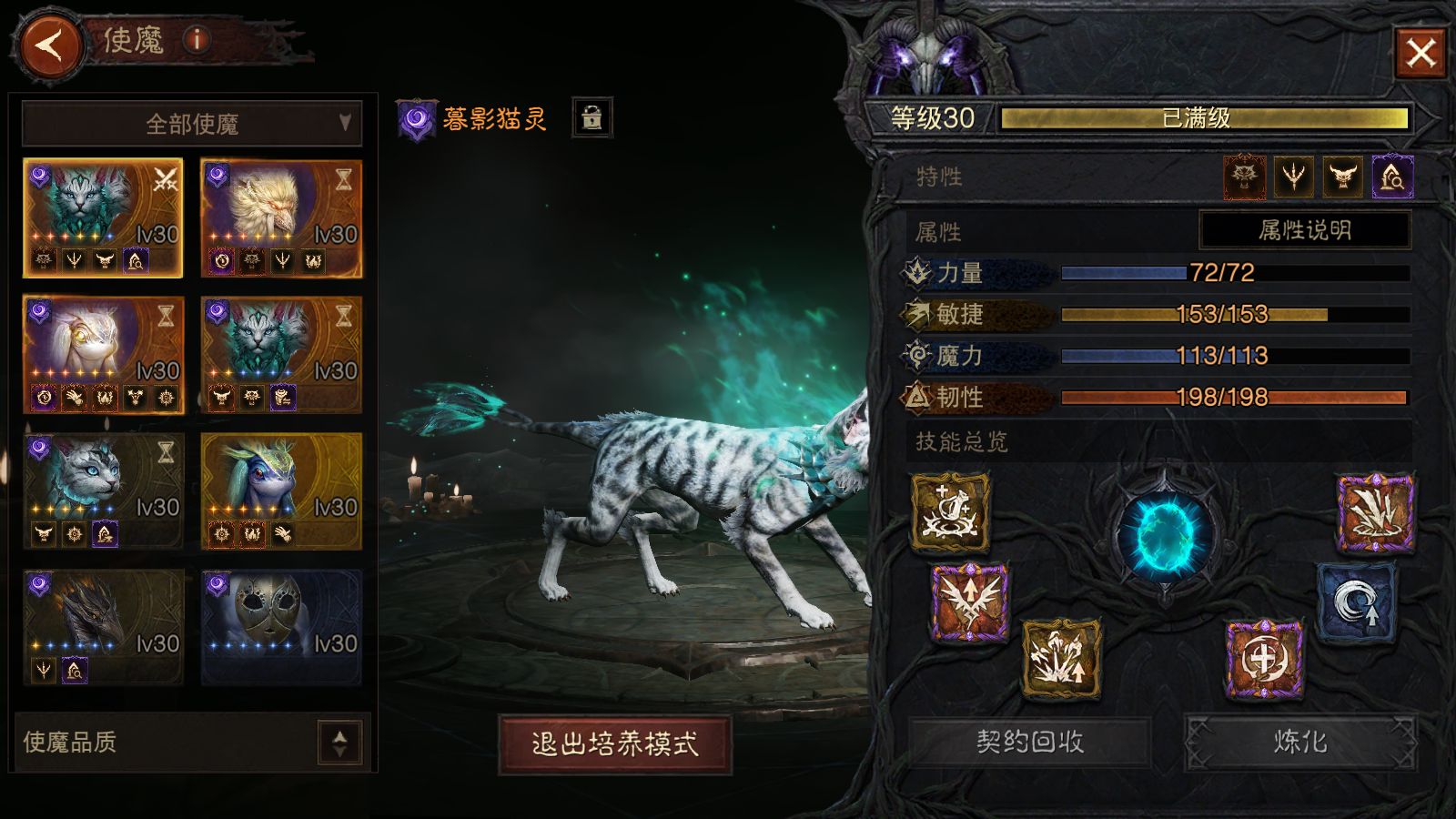 AH23087暗黑不朽账号详情图7 AH23087暗黑不朽账号详情图7