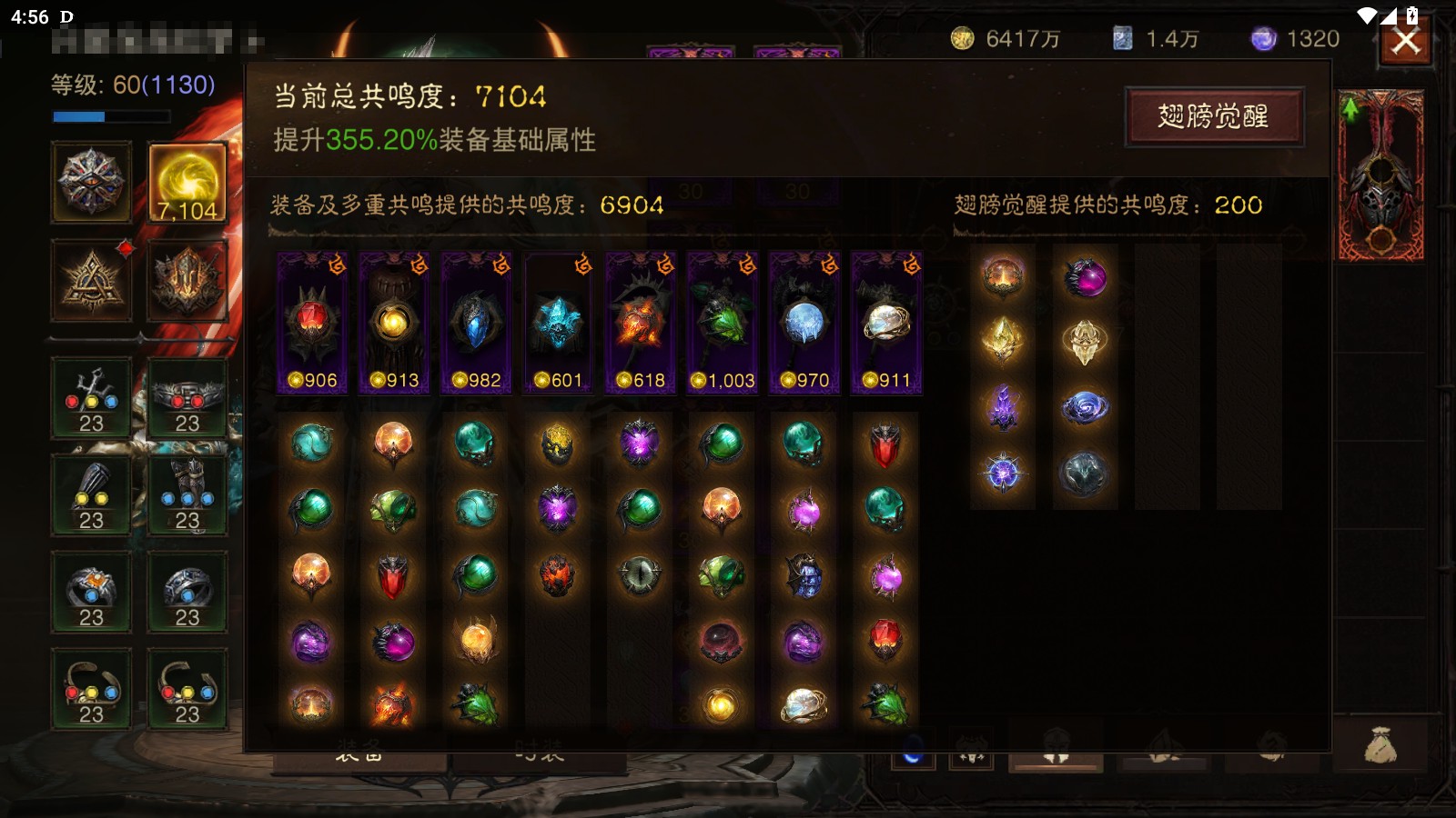 AH23087暗黑不朽账号详情图1 AH23087暗黑不朽账号详情图1