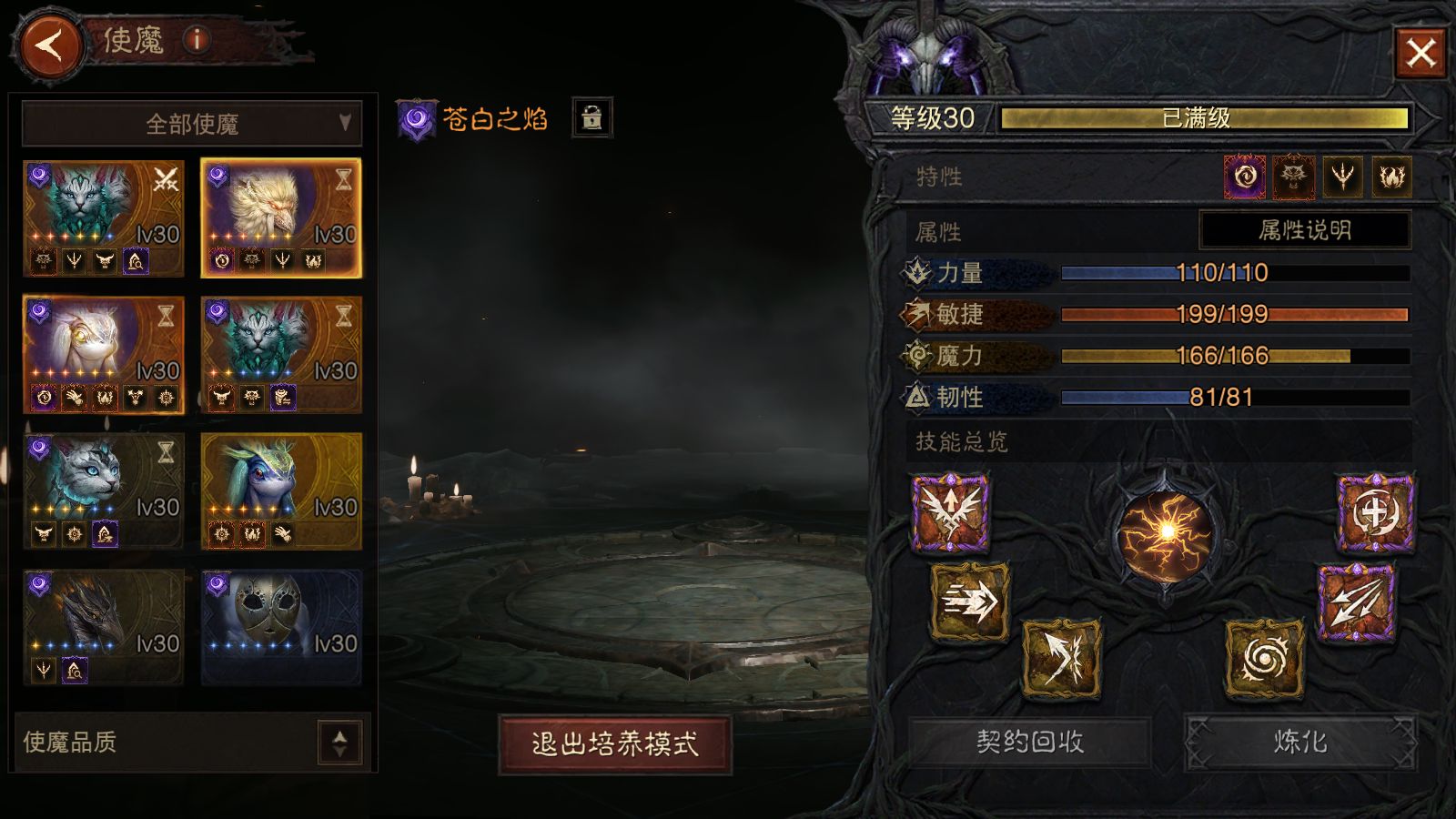 AH23087暗黑不朽账号详情图8 AH23087暗黑不朽账号详情图8