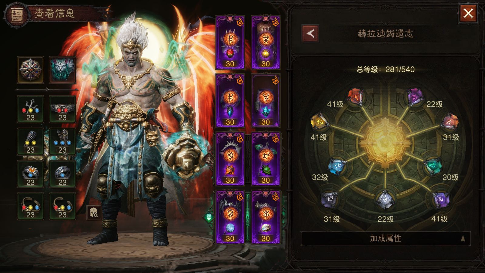 AH23087暗黑不朽账号详情图6 AH23087暗黑不朽账号详情图6