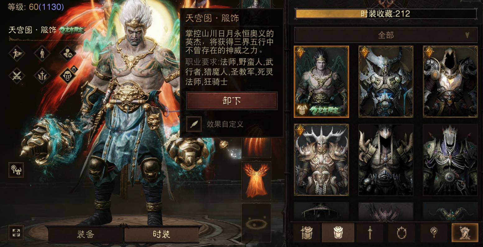 AH23087暗黑不朽账号详情图12 AH23087暗黑不朽账号详情图12