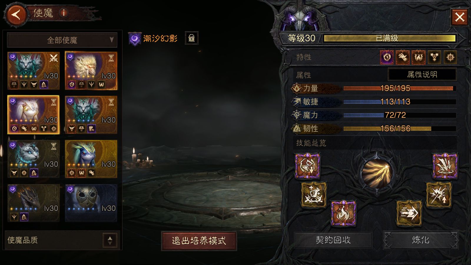 AH23087暗黑不朽账号详情图9 AH23087暗黑不朽账号详情图9