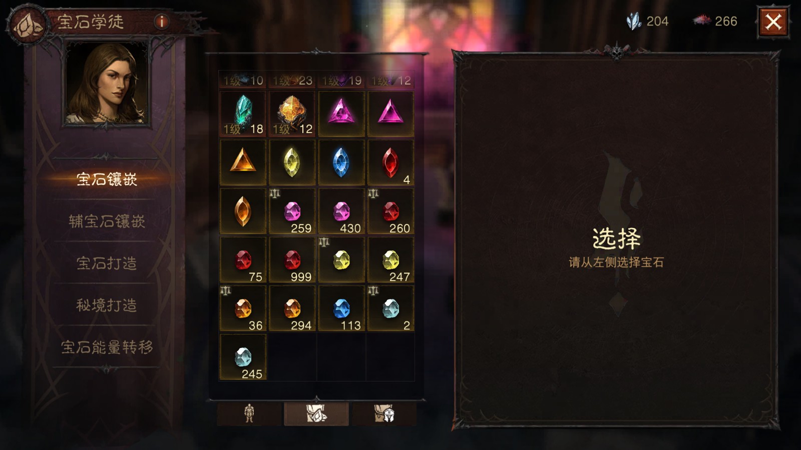 AH23087暗黑不朽账号详情图3 AH23087暗黑不朽账号详情图3