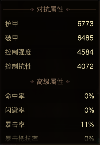 AH23087暗黑不朽账号详情图4 AH23087暗黑不朽账号详情图4