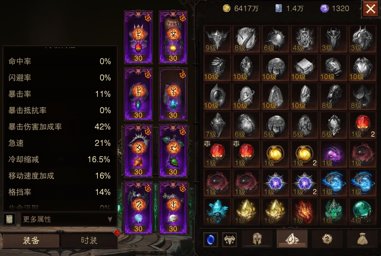 AH23087暗黑不朽账号详情图15 AH23087暗黑不朽账号详情图15