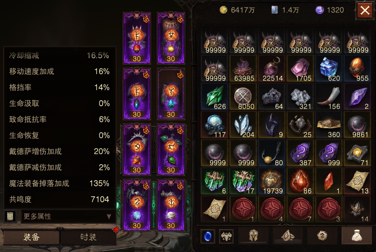 AH23087暗黑不朽账号详情图18 AH23087暗黑不朽账号详情图18