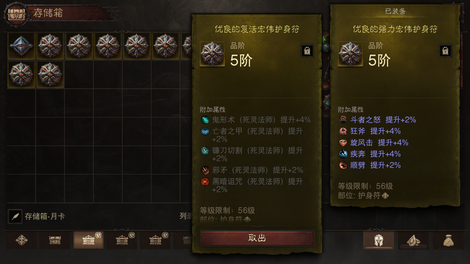 AH23087暗黑不朽账号详情图19 AH23087暗黑不朽账号详情图19