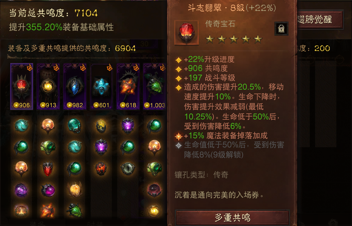 AH23087暗黑不朽账号详情图26 AH23087暗黑不朽账号详情图26