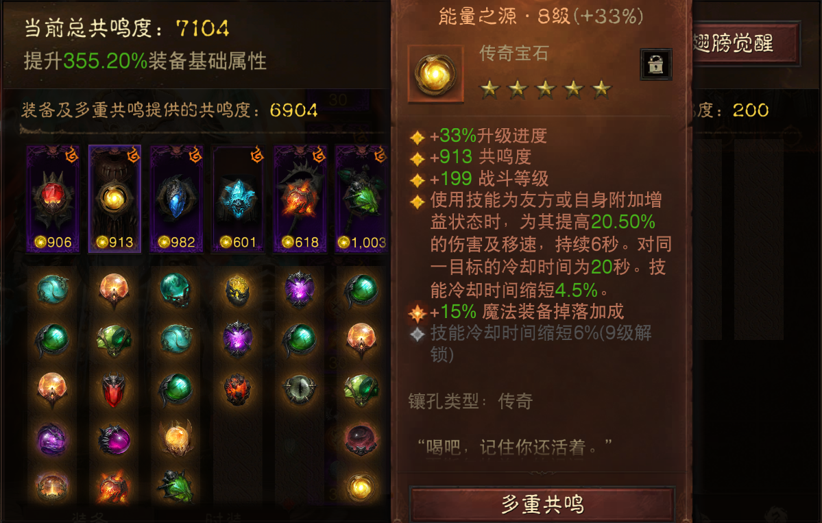 AH23087暗黑不朽账号详情图27 AH23087暗黑不朽账号详情图27