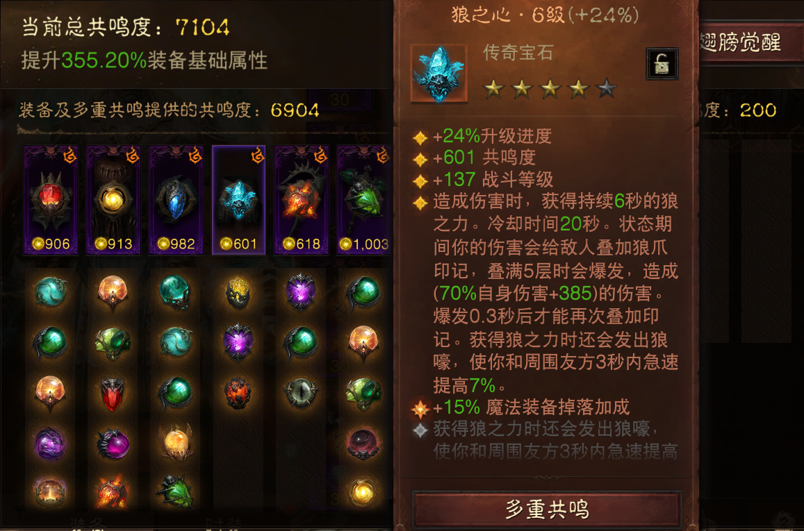 AH23087暗黑不朽账号详情图29 AH23087暗黑不朽账号详情图29