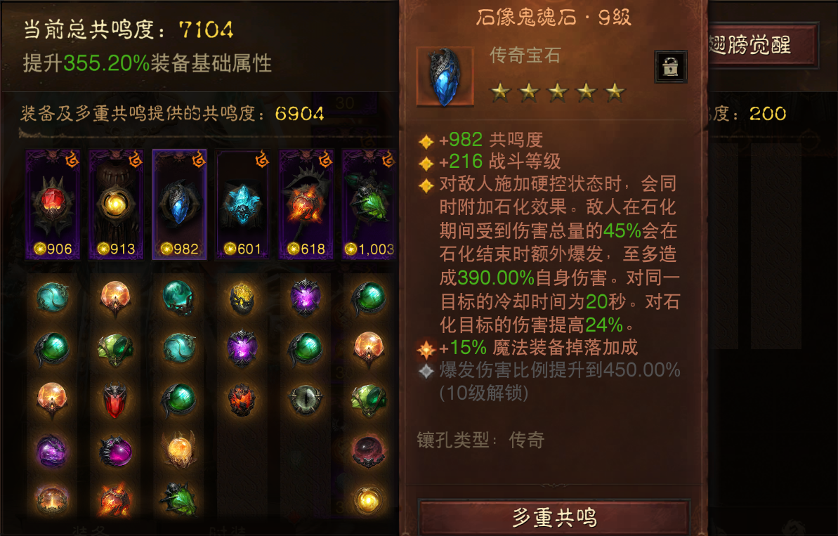 AH23087暗黑不朽账号详情图28 AH23087暗黑不朽账号详情图28